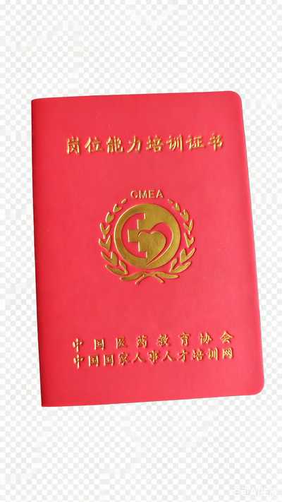 中医康复理疗师